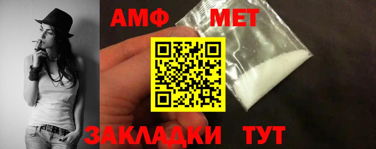 АМФЕТАМИН VHQ Аксай