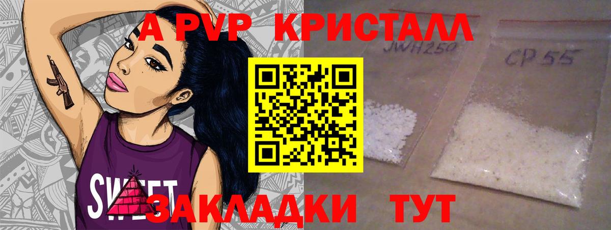 A PVP  Alpha PVP VHQ  Alpha PVP крисы CK  Вход с VPN  Аксай 