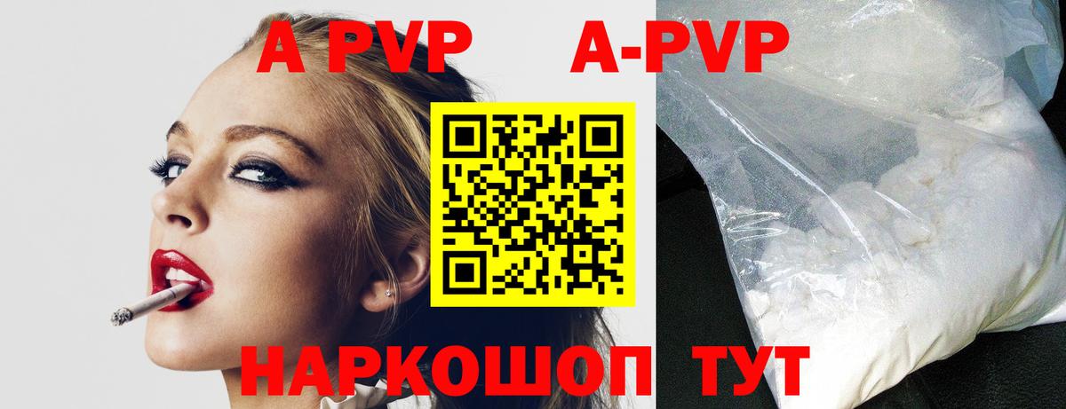 APVP VHQ Аксай