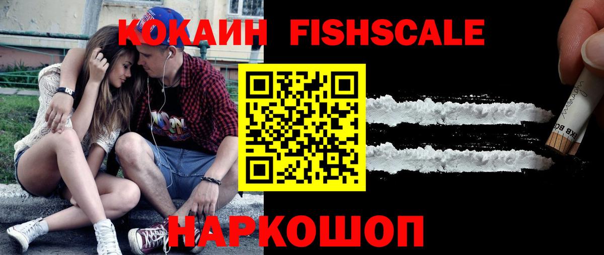 Cocaine  Cocaine 99%  КОКАИН Columbia  Вход с VPN  Аксай 