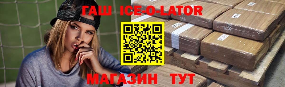 Аксай  ГАШИШ убойный  ГАШ гарик  Вход с VPN 