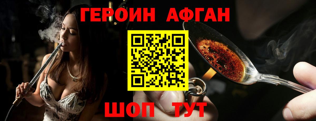 Аксай  Героин хмурый  Вход с VPN 