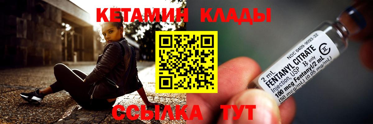 Аксай  Кетамин VHQ  Вход с VPN  Кетамин VHQ 