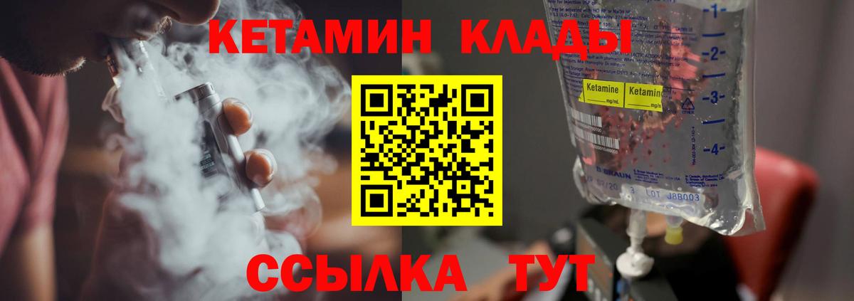 КЕТАМИН ketamine Аксай