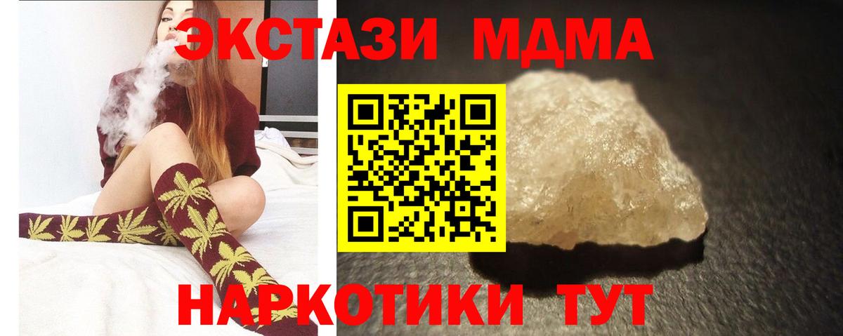 МДМА кристаллы  Вход с VPN  Аксай  MDMA VHQ 