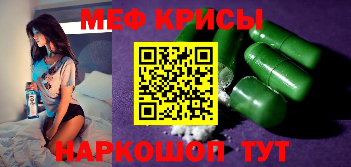 Меф  Аксай