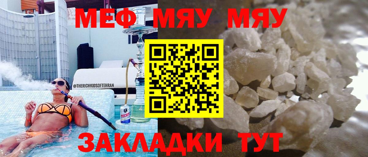 МЯУ-МЯУ  ОМГ ОМГ как войти  Вход с VPN  Меф 4 MMC  Мефедрон кристаллы  Аксай  МЕФ 