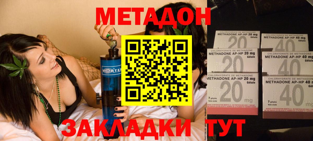 МЕТАДОН белоснежный Аксай