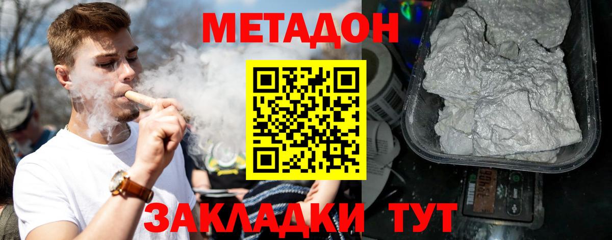 Аксай  Метадон methadone  Вход с VPN  МЕТАДОН белоснежный 