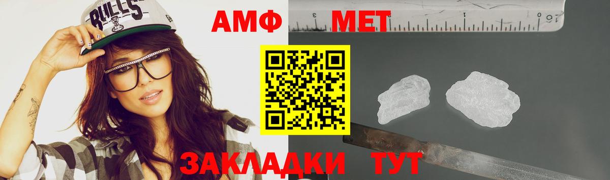 Метамфетамин витя  Метамфетамин витя  Вход с VPN  Аксай 