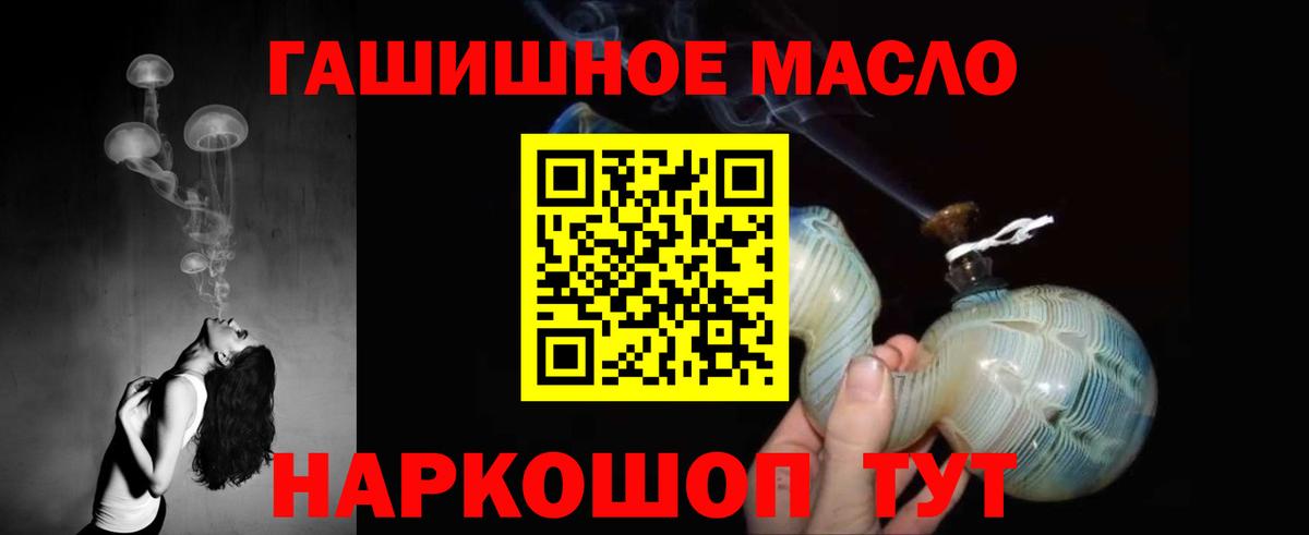 Дистиллят ТГК гашишное масло  Вход с VPN  Аксай 