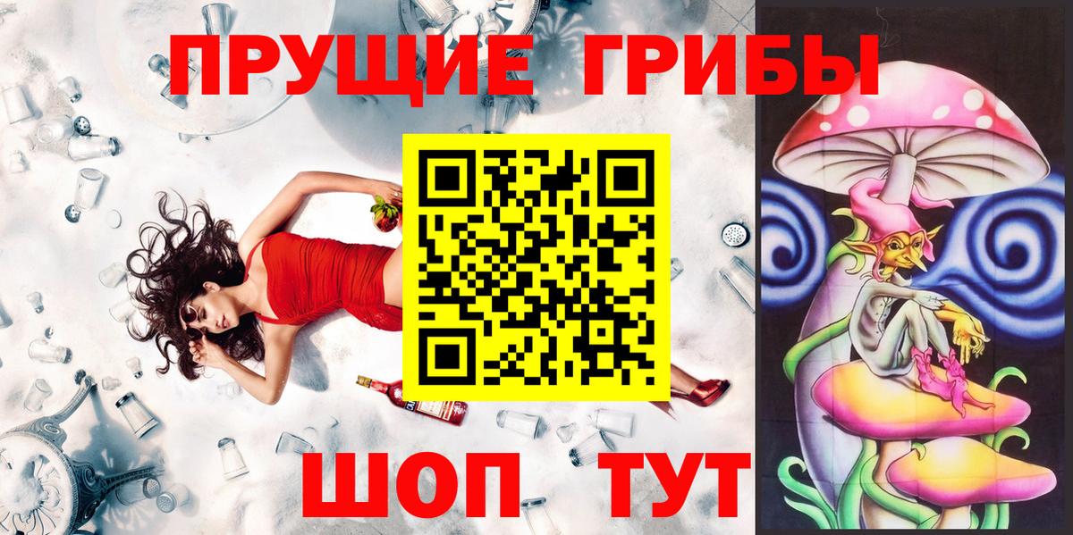 Псилоцибиновые грибы прущие грибы  Вход с VPN  где продают наркотики  Аксай 